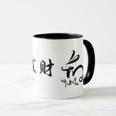 Chinesisches Neujahrsfest - Jahr des Kaninchens Tasse (VorderseiteRechts)