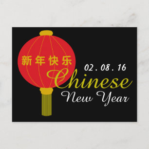 Chinesisches Neujahrsfest Party Laterne Einladung Postkarte