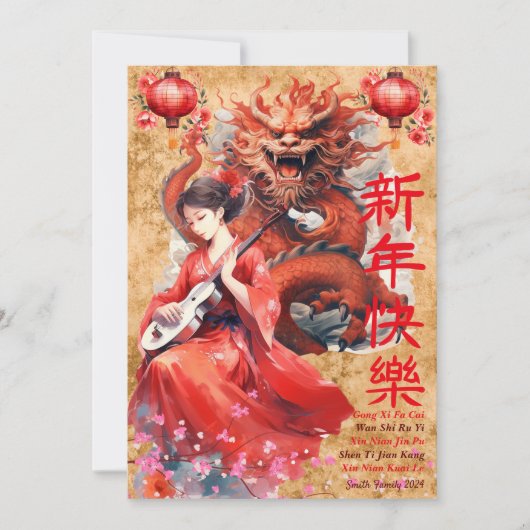 Chinesisches Neujahrsjahr des drachenchinesischen  Einladung (Vorderseite)