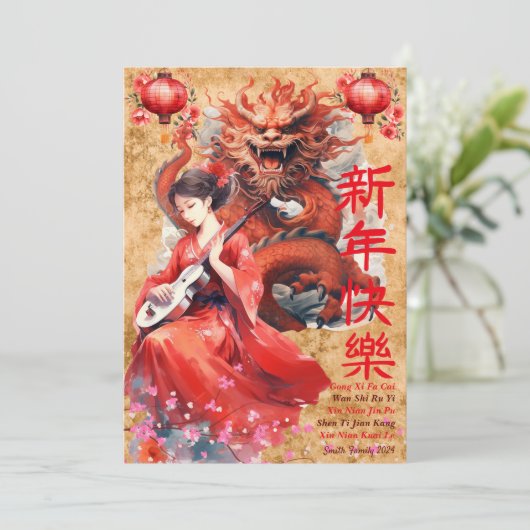 Chinesisches Neujahrsjahr des drachenchinesischen  Einladung (Stehend Vorderseite)