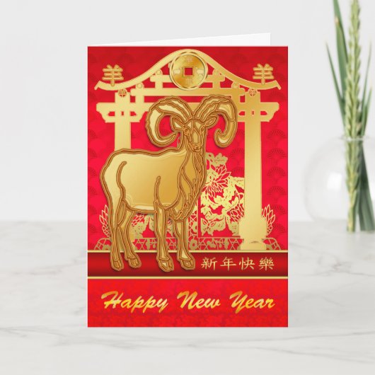 Chinesisches Neujahrskartenjahr Feiertagskarte (Vorderseite)