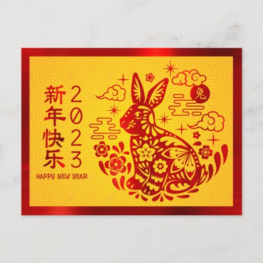Chinesisches Neujahrskrabbit 2023: Fett rotes Gelb Postkarte (Vorderseite)