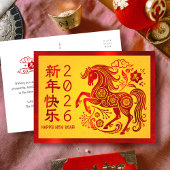 Chinesisches Neujahrskrabbit 2023: Fett rotes Gelb Postkarte