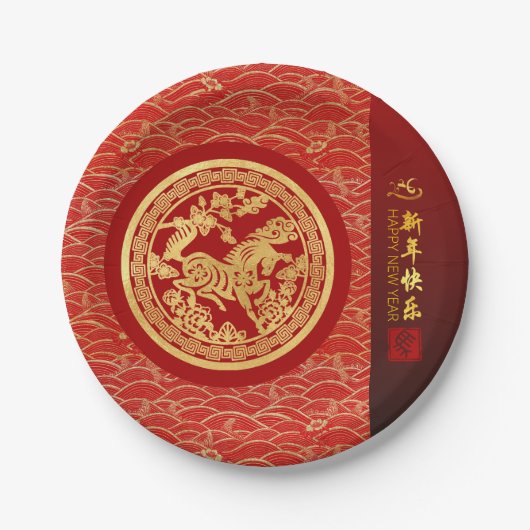 Chinesisches Neujahrspferd 2026 Gold Red PPRP Pappteller (Vorderseite)