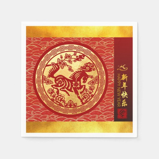 Chinesisches Neujahrspferd 2026 Gold Red SqPPN2 Serviette (Vorderseite)