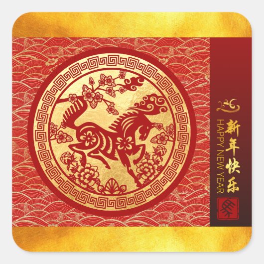 Chinesisches Neujahrspferd 2026 Gold Red SqS2 Quadratischer Aufkleber (Vorderseite)