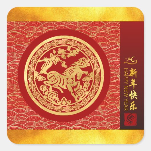 Chinesisches Neujahrspferd 2026 Gold Red SqS Quadratischer Aufkleber (Vorderseite)