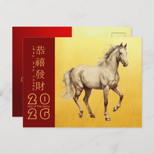 Chinesisches Neujahrspferd 2026 HGC5 Feiertagspostkarte (Vorne/Hinten)