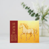 Chinesisches Neujahrspferd 2026 HGC9 Weihnachtskar Feiertagspostkarte (Stehend Vorderseite)