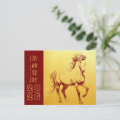 Chinesisches Neujahrspferd 2026 HPostC6 Feiertagspostkarte (Stehend Vorderseite)