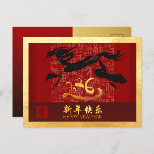 Chinesisches Neujahrspferd 2026 mit Wünschen GHPc2 Feiertagspostkarte