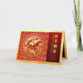 Chinesisches Neujahrspferd 2026 mit Wünschen HGC Karte (Vorderseite)