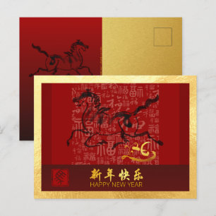 Chinesisches Neujahrspferd 2026 mit Wünschen HPc6 Feiertagspostkarte