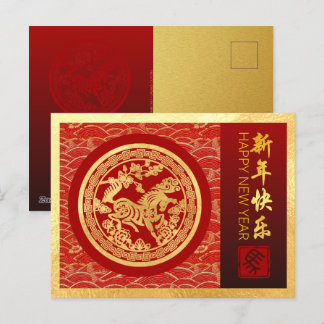 Chinesisches Neujahrspferd 2026 mit Wünschen HPC Feiertagspostkarte