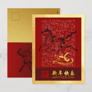 Chinesisches Neujahrspferd 2026 mit Wünschen VPost Feiertagspostkarte