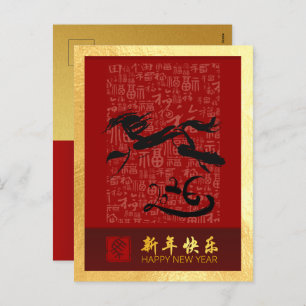 Chinesisches Neujahrspferd 2026 mit Wünschen VPost Feiertagspostkarte