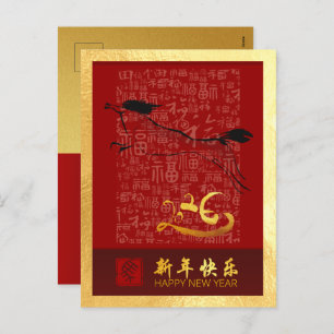 Chinesisches Neujahrspferd 2026 mit Wünschen VPost Feiertagspostkarte