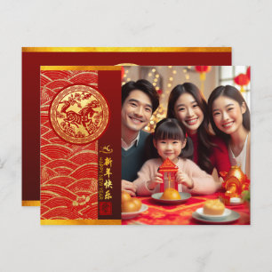 Chinesisches Neujahrspferd 2026 wünscht Foto 2 hin Feiertagspostkarte