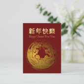 Chinesisches Neujahrsrot und Gold Postkarte (Stehend Vorderseite)