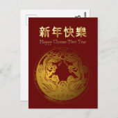 Chinesisches Neujahrsrot und Gold Postkarte (Vorne/Hinten)