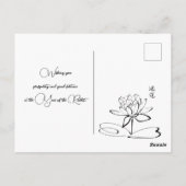 Chinesisches Neujahrsrot und Gold Postkarte (Rückseite)