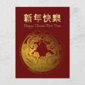 Chinesisches Neujahrsrot und Gold Postkarte (Vorderseite)