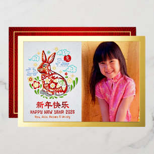Chinesisches New Year Papercut Rabbit Foto Real Go Folien Feiertagskarte