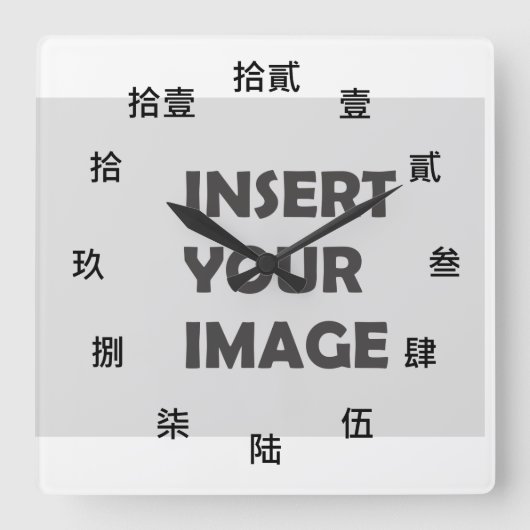 Chinesisches Numeral (Schwarzer Schriftart) Quadratische Wanduhr (Vorderseite)