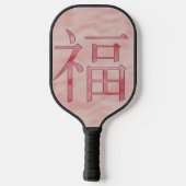 Chinesisches Paddel Pickleball Schläger (Rückseite)
