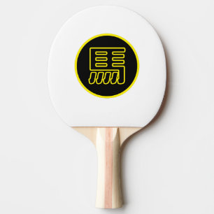 Chinesisches Pferd mit traditioneller China zodiac Tischtennis Schläger
