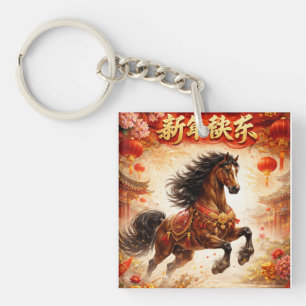 Chinesisches Pferd, Pferdeliebhaber Schlüsselanhänger