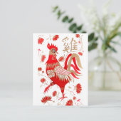 Chinesisches Postkarten (Stehend Vorderseite)