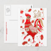 Chinesisches Postkarten (Vorne/Hinten)