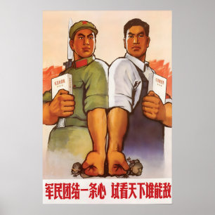 Chinesisches Propagandaplakat Die Armee und das Vo Poster