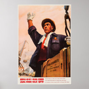 Chinesisches Propagandaplakat Halte dein Land im Poster
