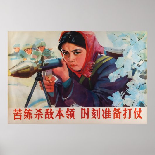 Chinesisches Propagandaplakat Übe deinen Kampf Poster (Vorne)