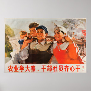 Chinesisches Propagandaposter: Lerne von Dazhai in Poster