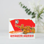 Chinesisches Propagandaposter Postkarte (Stehend Vorderseite)
