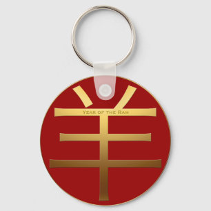 Chinesisches Ram Goat Year Gold Ideogram Zodiac PR Schlüsselanhänger