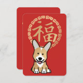 Chinesisches Red Lucky Money Jahr des Hundeumschla Einladung (Vorne/Hinten)