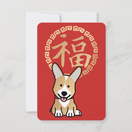 Chinesisches Red Lucky Money Jahr des Hundeumschla Einladung (Vorderseite)