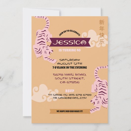 Chinesisches Restaurant für Geburtstagsfeier - Asi Einladung (Vorderseite)