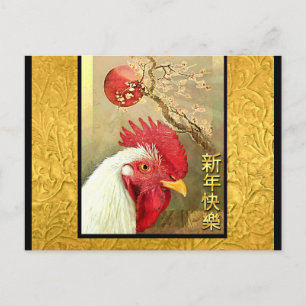 Chinesisches Roster und Sonnenaufgang auf Gold Postkarte