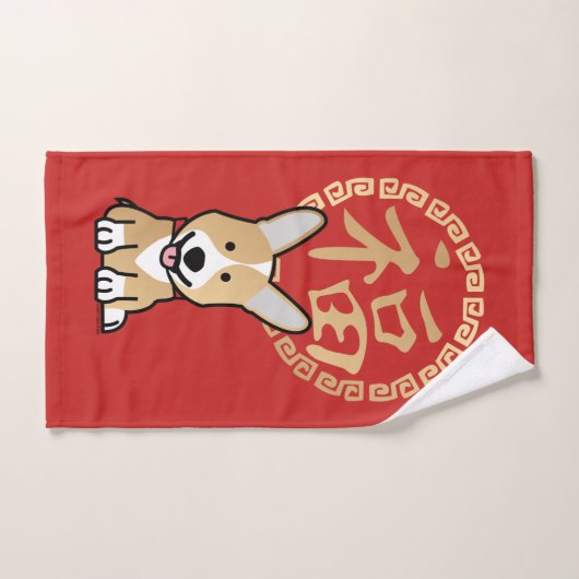 Chinesisches Rotes Glück Jahr des Dog-Umschlags Badhandtuch Set (Handtuch)