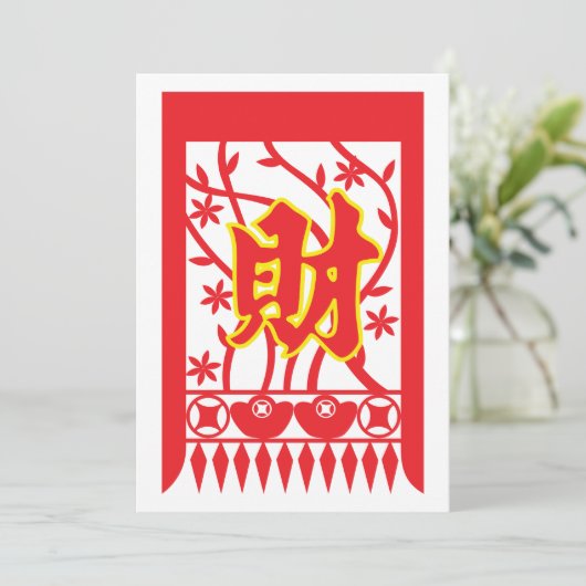 Chinesisches rotes Umschlagdesign mit Wohlstandssy Einladung (Stehend Vorderseite)