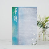 chinesisches Ruhebriefpapier Briefpapier (Stehend Vorderseite)