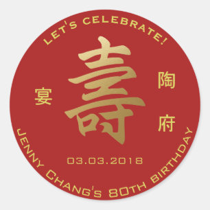 Chinesisches Runder Aufkleber