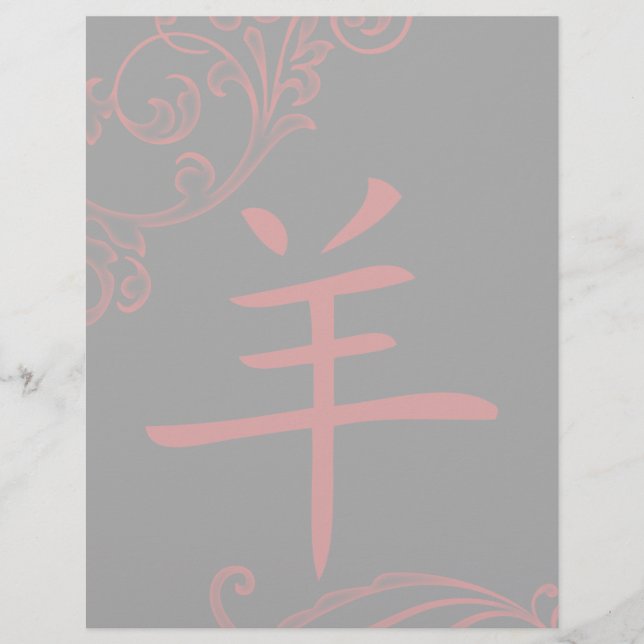 Chinesisches Schafsymbol (geblüht) (Vorderseite)