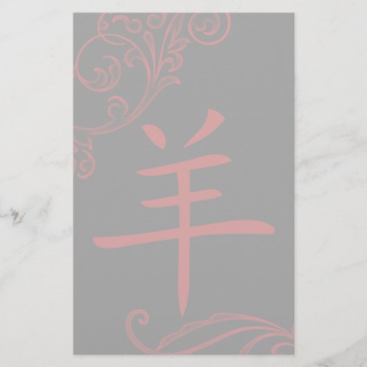 Chinesisches Schafsymbol (geblüht) Briefpapier (Vorderseite)