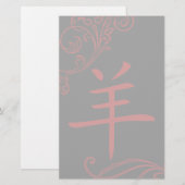 Chinesisches Schafsymbol (geblüht) Briefpapier (Vorne/Hinten)